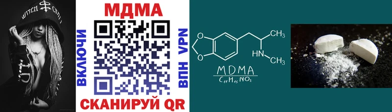 MDMA молли  Купить  Курганинск 