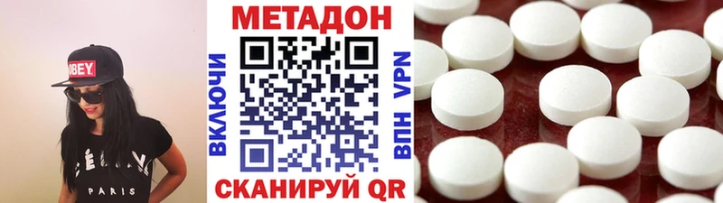 Метадон мёд Купить где Курганинск