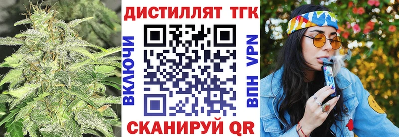 Дистиллят ТГК вейп с тгк  Купить где  Курганинск 