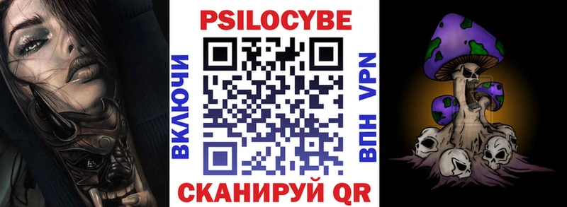 Псилоцибиновые грибы мухоморы  Купить закладки  Курганинск 